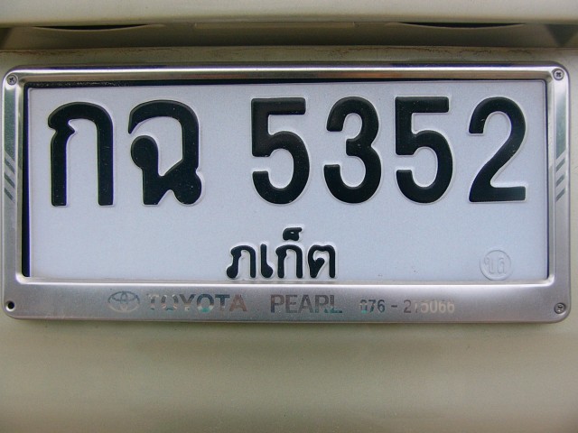 License Plate Phuket